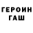 ГАШ VHQ DiVenDi (WESTAA)