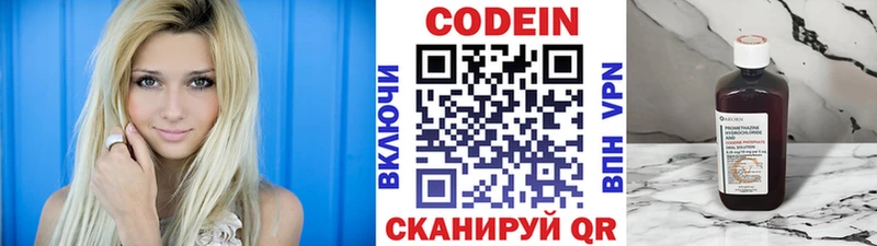 Купить где  Верещагино  Кодеин Purple Drank 