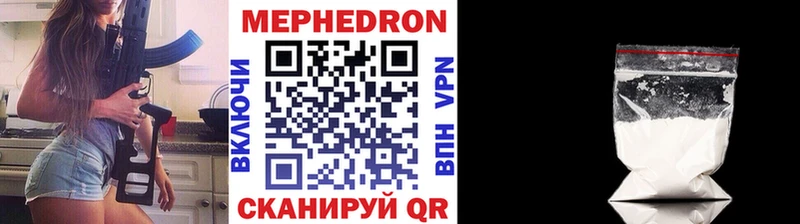 Купить  Верещагино  Мефедрон мука 