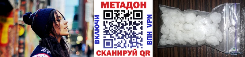 Купить  Верещагино  МЕТАДОН кристалл 